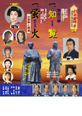 劇団若獅子公演 2010/08/19(木)