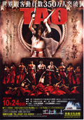 TAO LIVE 2010 ~扶桑の刻~ 2010/10/24(日)