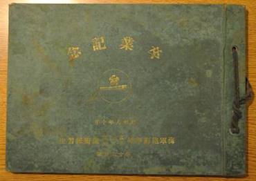 海軍砲術学校