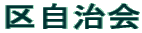掩