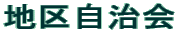 n掩