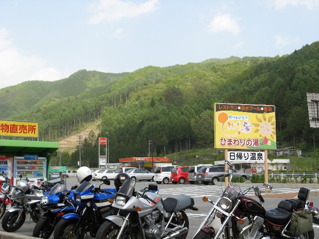 信州平谷