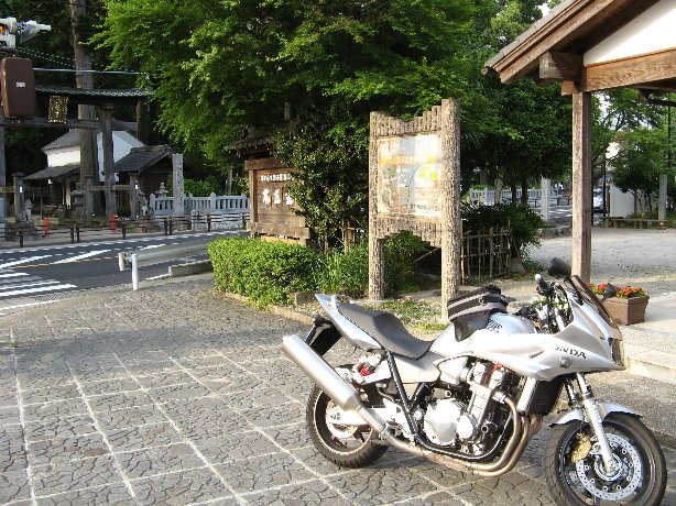 足助