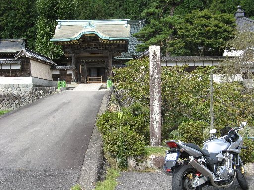 鬼の首の念興寺