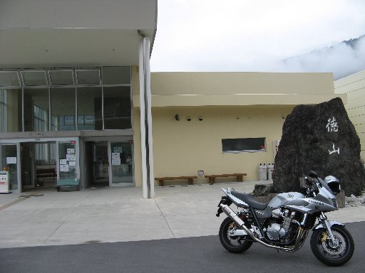 徳山会館