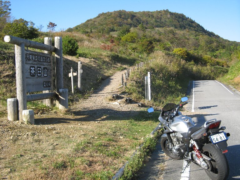 茶臼山山頂