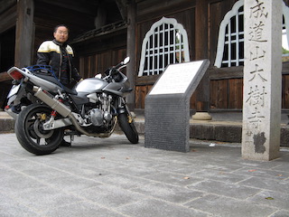 大樹寺山門
