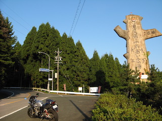 鬼久保ふれあい広場