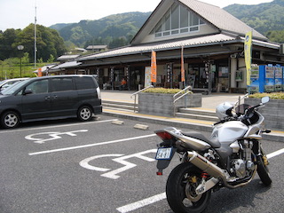 道の駅「三郷」