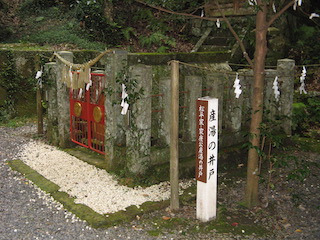 家康がつかった産湯
