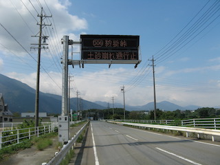 鞍掛峠も通行止め