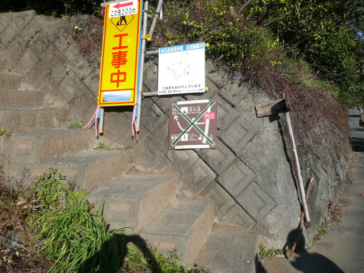 浜石岳
