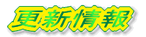 �X�V���